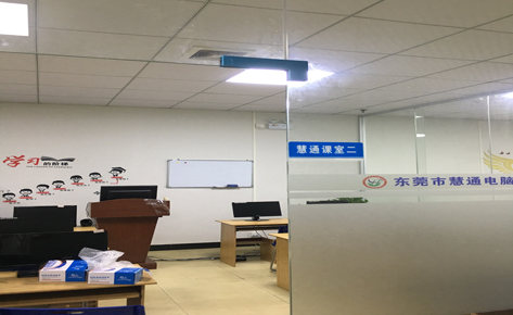  东莞慧通电脑培训学校