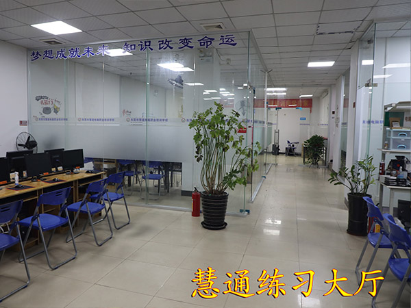 东莞慧通电脑有限公司 练习大厅