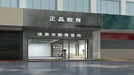 東莞正晶職業(yè)技術(shù)培訓(xùn)學(xué)校 實(shí)訓(xùn)基地 東莞正晶職業(yè)技術(shù)培訓(xùn)學(xué)校 實(shí)訓(xùn)基地