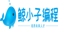 东莞鲸小子少儿编程培训学校