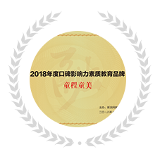 东莞童程童美少儿编程学校 新浪微博大奖