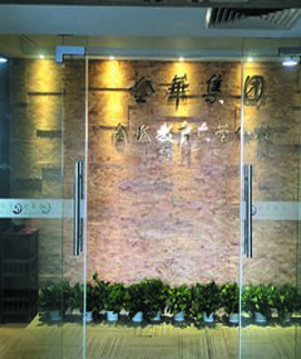 东莞金狐教育培训中心 前门