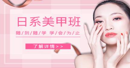 长沙日系美甲班
