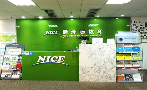 東莞新洲際教育學(xué)校簡介 東莞新洲際教育學(xué)校簡介