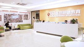盛世明德环境-前台