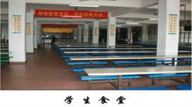 广东省黄埔技工学校 教学环境