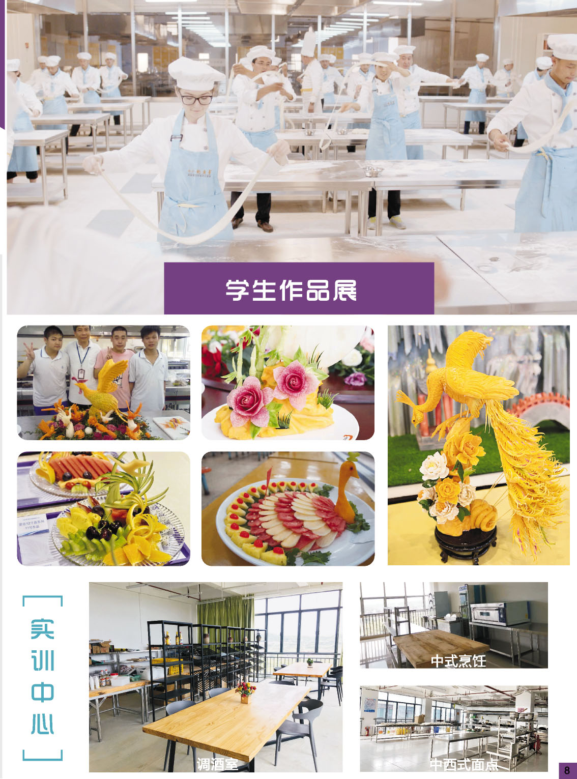 广州市实验技工学校配图