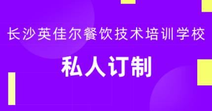 长沙私人定制培训班