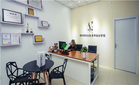南京原色化妆美甲培训学校