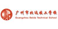 广州市北达技工学校