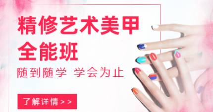 长沙美甲全能班