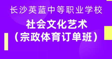 长沙文化艺术专业班