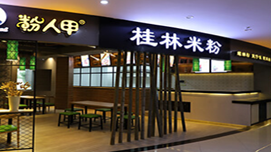 食为先培训环境