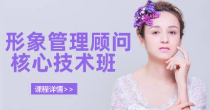 长沙形象顾问技术班