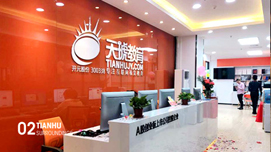 天琥教育学习环境 天琥教育学习环境