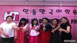 韩通韩国语合照