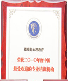 南京德瑞姆教育荣誉.4png