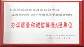 南京德瑞姆教育荣誉3