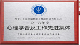 南京德瑞姆教育荣誉5