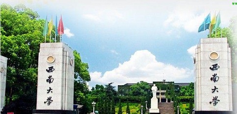 西南大学 西南大学