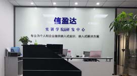 信盈达教学环境