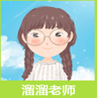 米亚古溜溜老师