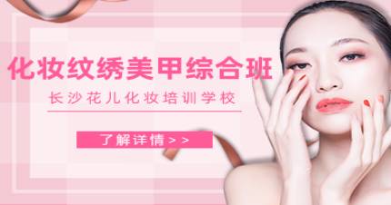 长沙美甲高研班