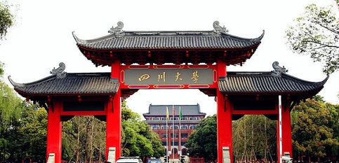 四川大学