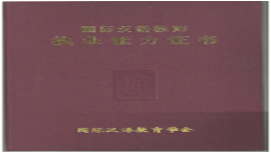 南京金陵国际语言进修学院荣誉