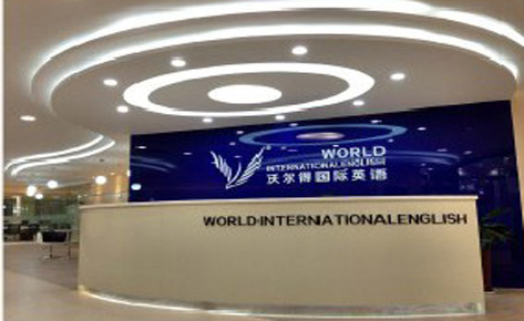 南京沃尔得简介