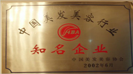 南京薇薇美妆荣誉证书