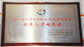 南京薇薇美妆荣誉证书