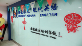 南京环亚琅文教学环境