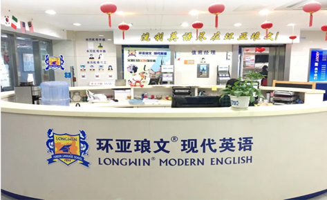 南京环亚琅文教学环境