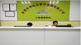 東莞真島小吃培訓(xùn)學(xué)校 學(xué)校環(huán)境 東莞真島小吃培訓(xùn)學(xué)校 學(xué)校環(huán)境