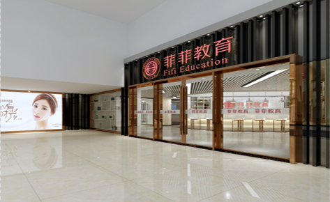 东莞菲菲美容美发培训学校 学校简介