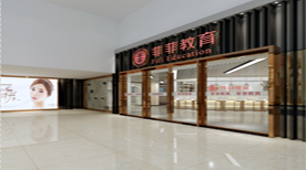 东莞菲菲美容美发培训学校 学校环境