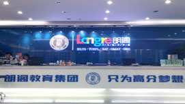 南京朗阁雅思培训环境