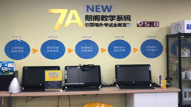 南京朗阁雅思培训环境4