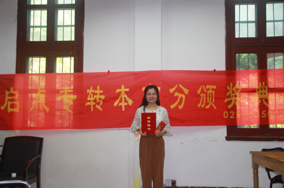 南京南师启点教育学员风采 南京南师启点教育学员风采