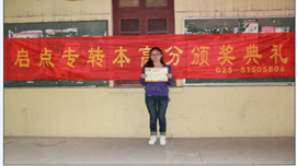 南京南师启点教育学员风采4png 南京南师启点教育学员风采4png