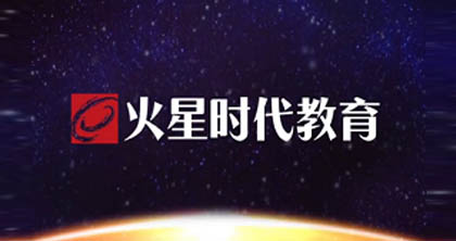 火星時(shí)代 火星時(shí)代