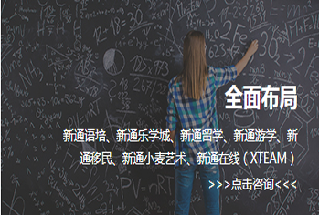 南京新通全面布局