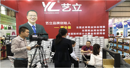 东莞艺立鞋技培训学校 学校简介