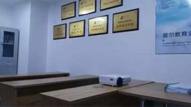 南京普尔培训学校教学环境5