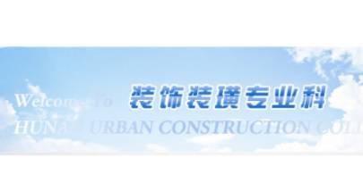 装潢 装潢