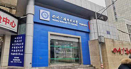 四川电大健康管理师培训中心