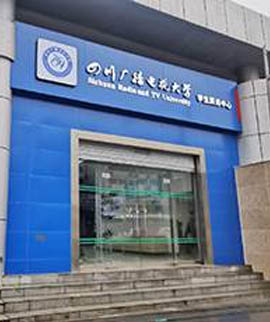 四川电大健康管理师培训中心-学校环境