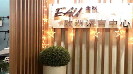 南京全欧教学环境4