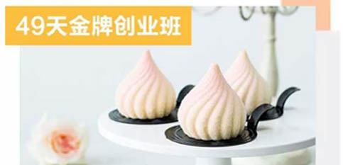 成都甜蜜时光金牌创业班